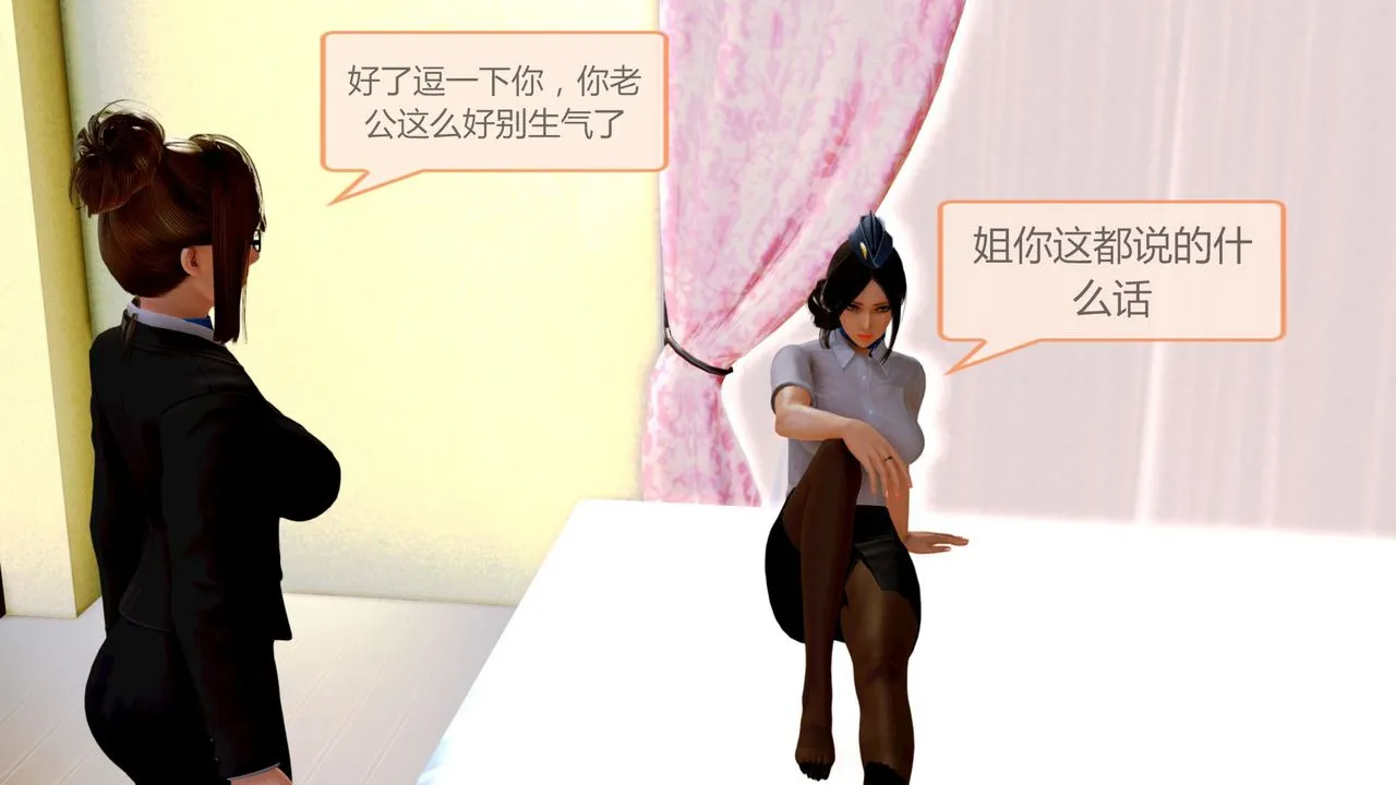 [3D]空天使 - 第02话 - page 29
