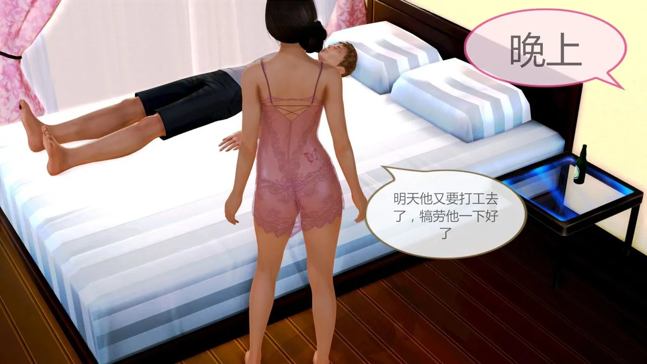 [3D]空天使 - 第02话 - page 31