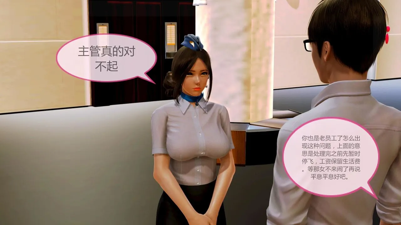 [3D]空天使 - 第02话 - page 37