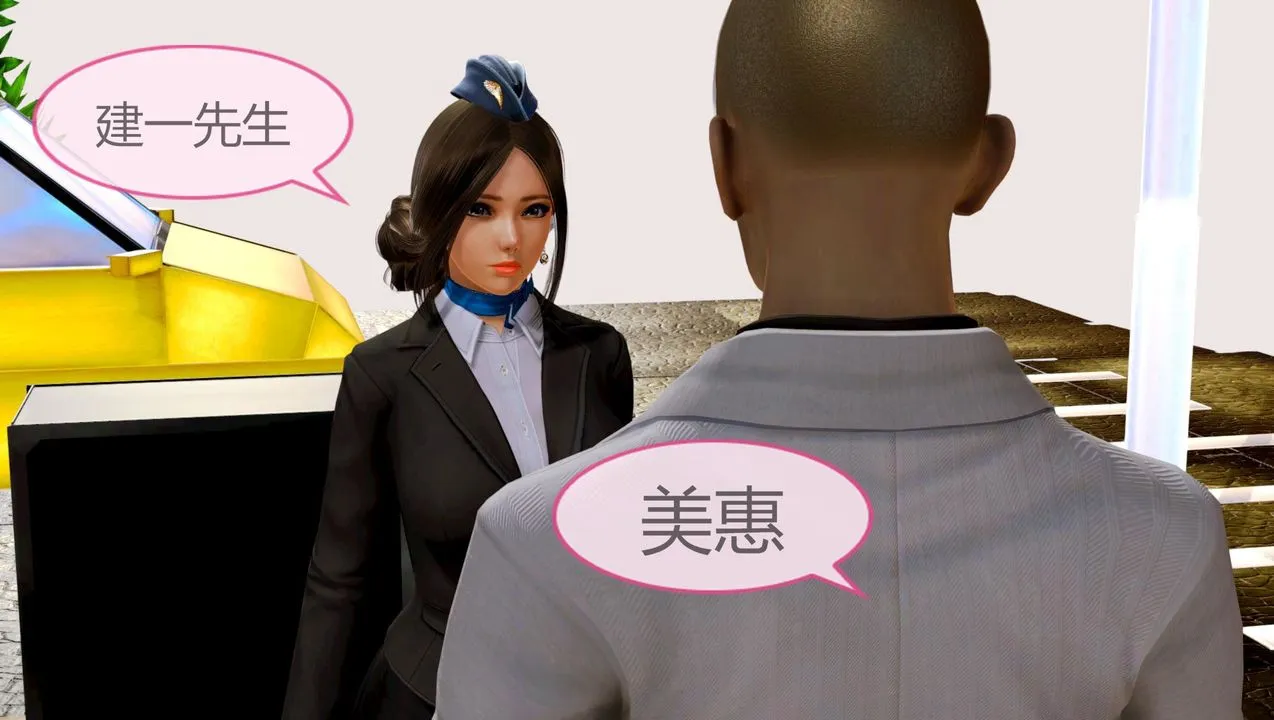 [3D]空天使 - 第02话 - page 38