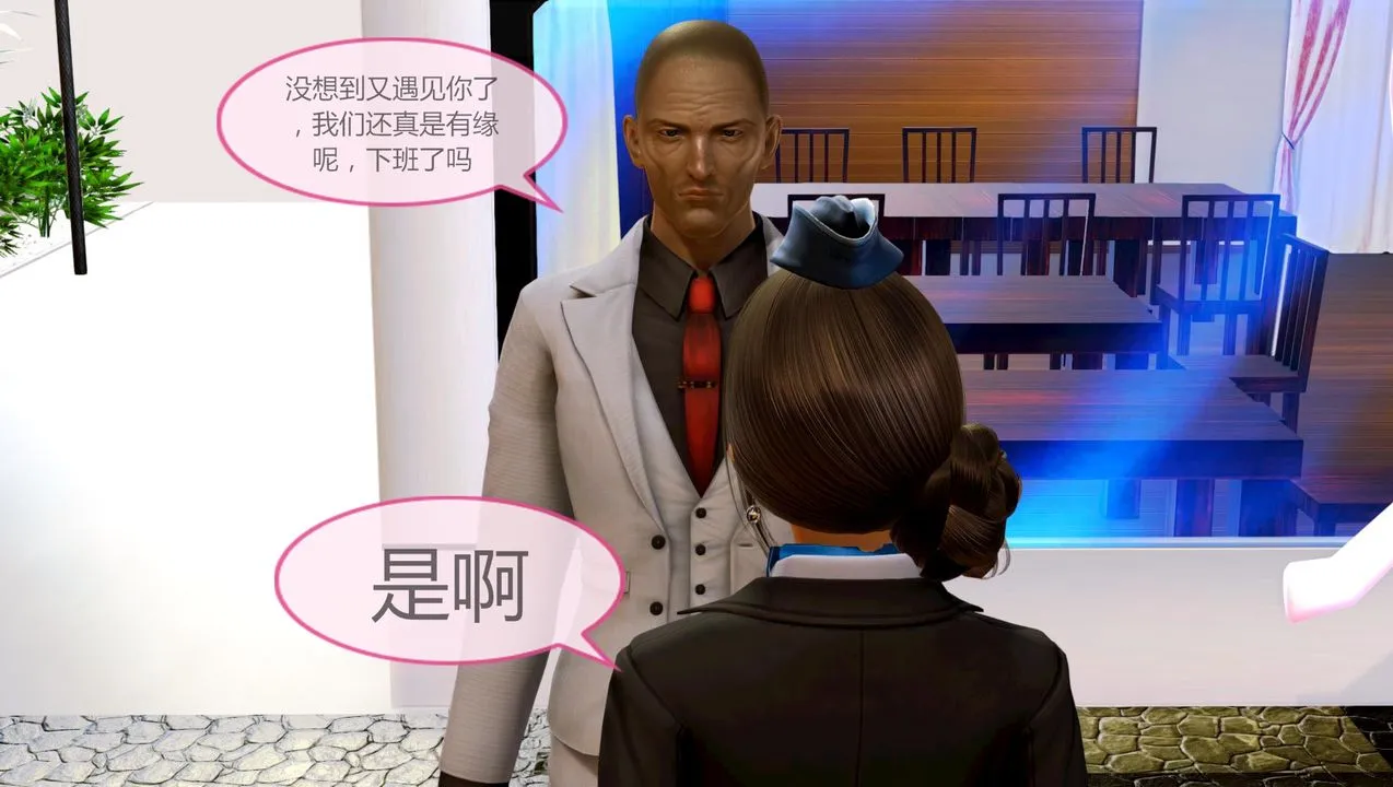 [3D]空天使 - 第02话 - page 39