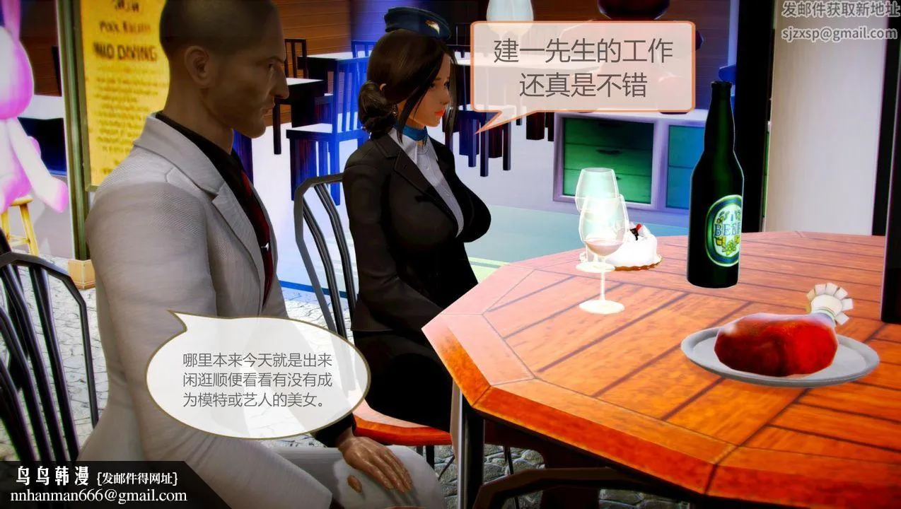 [3D]空天使 - 第02话 - page 42