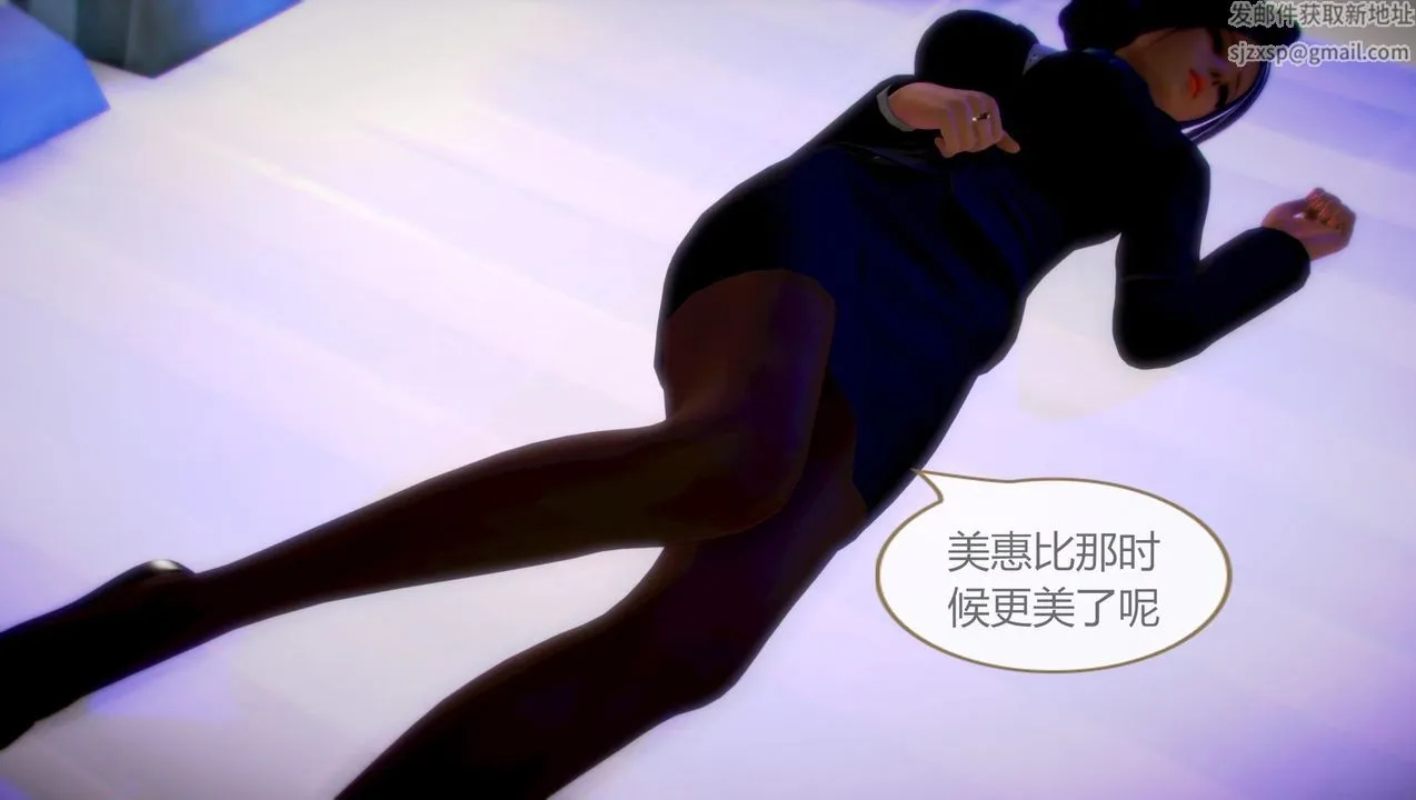 [3D]空天使 - 第02话 - page 50
