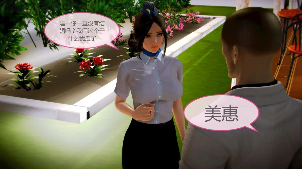 [3D]空天使 - 第02话 - page 76