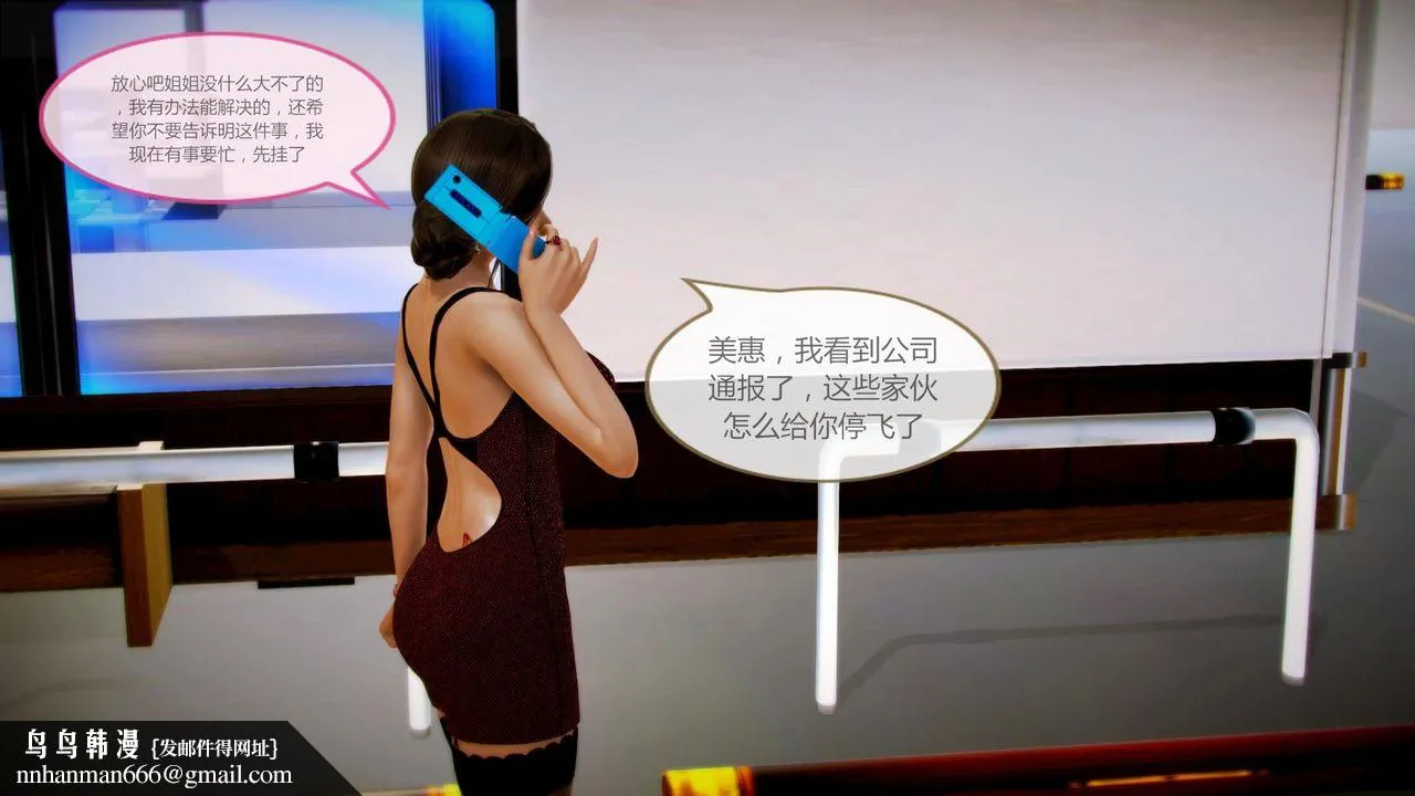 [3D]空天使 - 第02话 - page 80