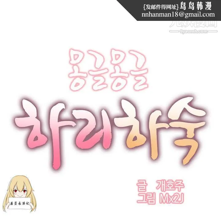 女宿舍管理员 - 第01话 - page 1