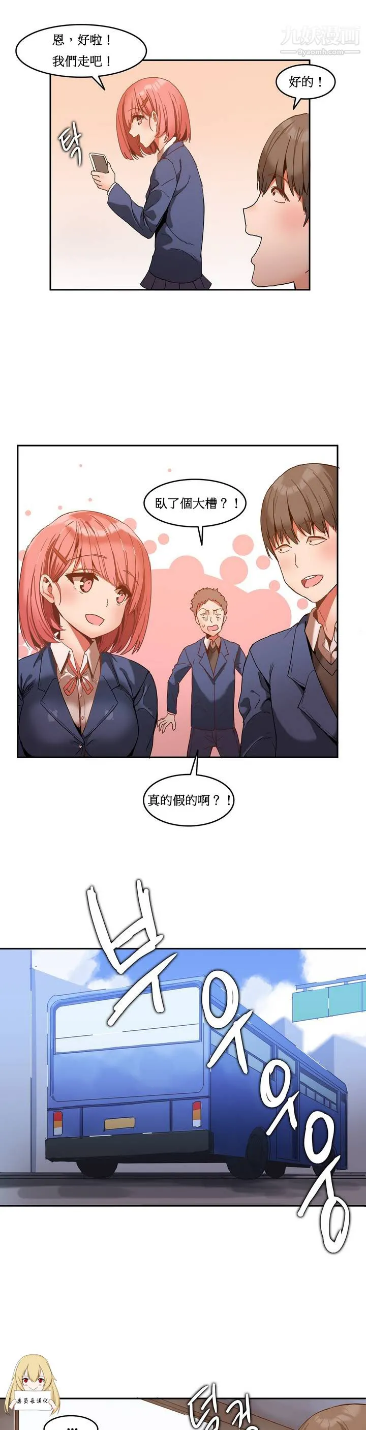 女宿舍管理员 - 第01话 - page 8