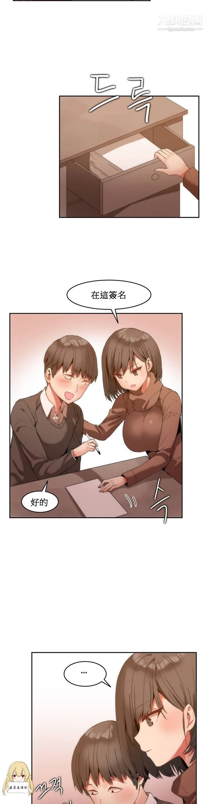 女宿舍管理员 - 第01话 - page 18