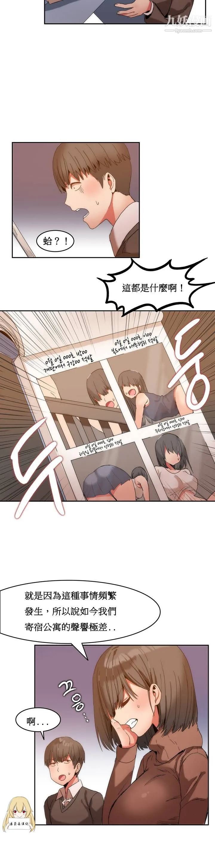 女宿舍管理员 - 第01话 - page 25
