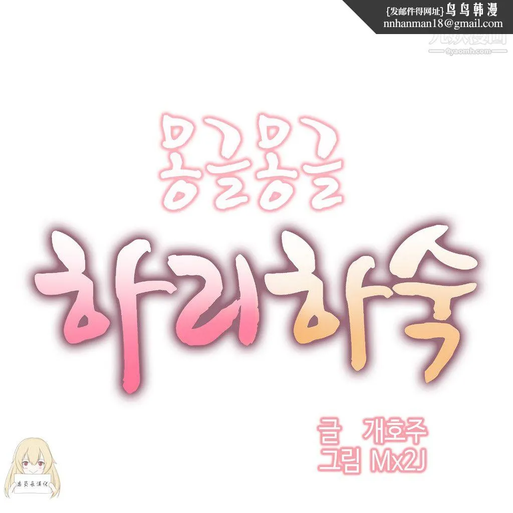 女宿舍管理员 - 第03话 - page 1