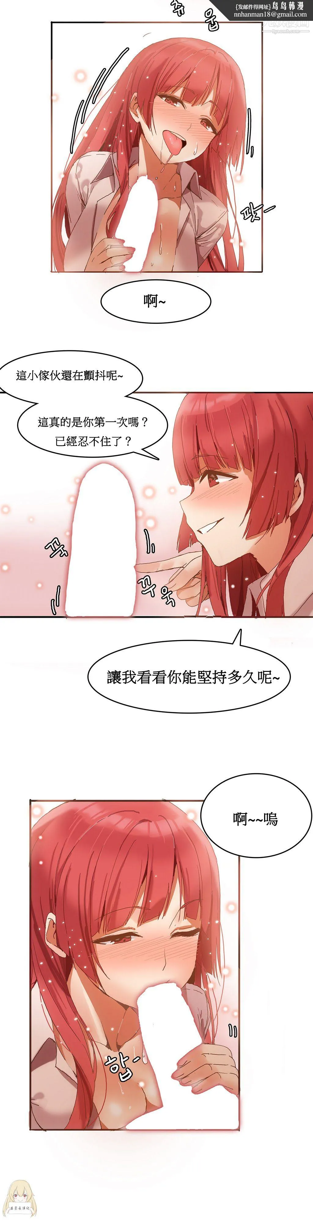 女宿舍管理员 - 第03话 - page 10