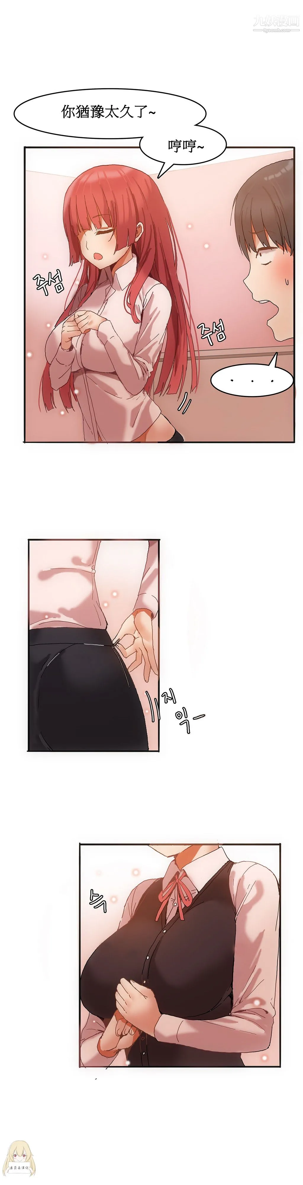 女宿舍管理员 - 第03话 - page 16