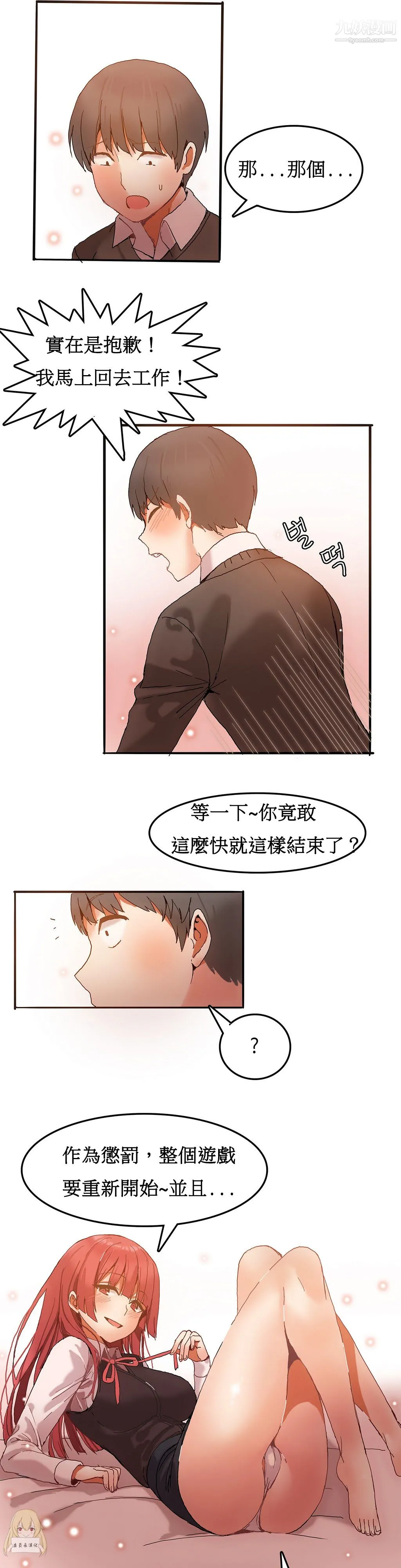 女宿舍管理员 - 第03话 - page 17