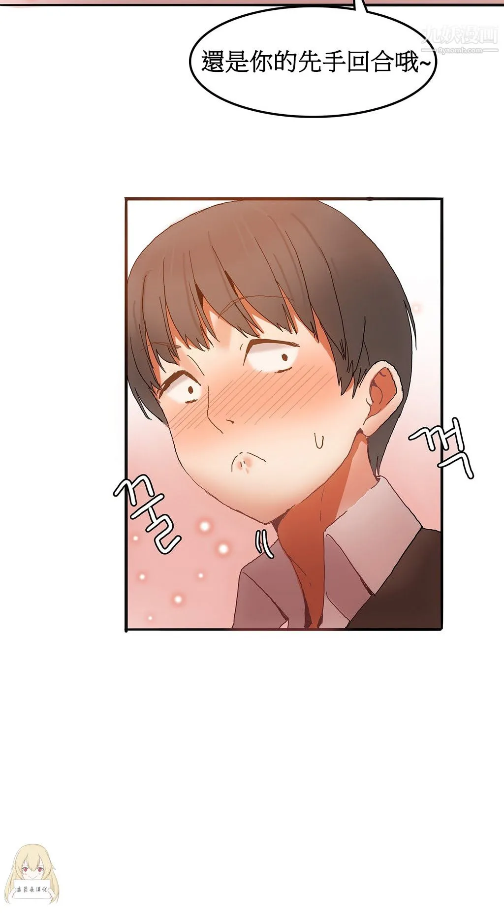 女宿舍管理员 - 第03话 - page 18