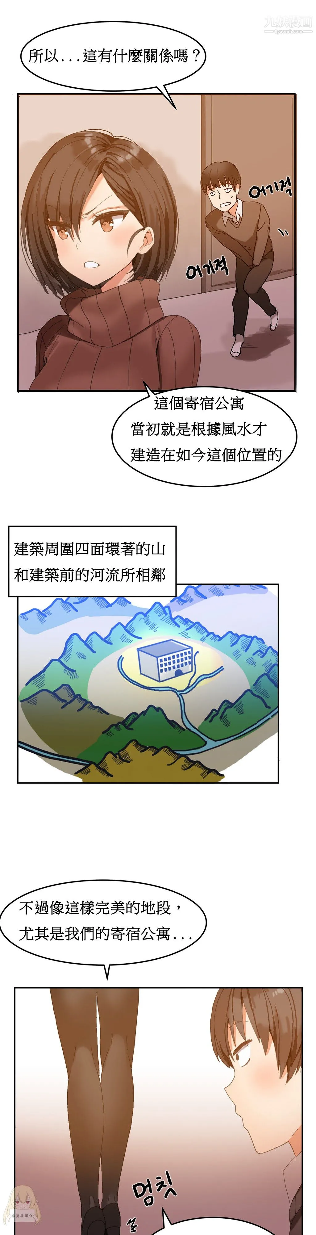 女宿舍管理员 - 第02话 - page 7