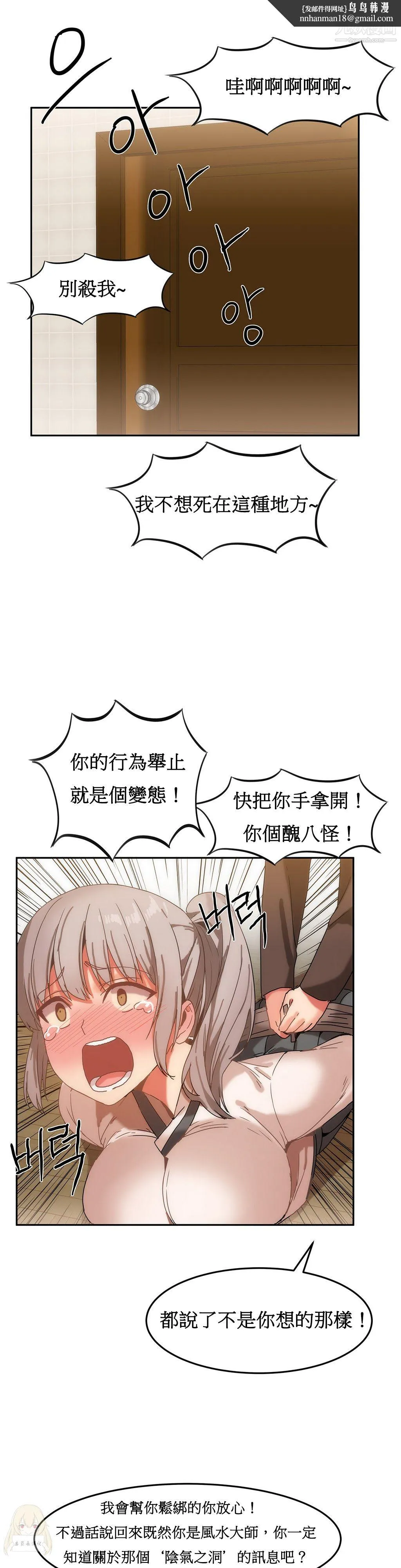 女宿舍管理员 - 第15话 - page 1