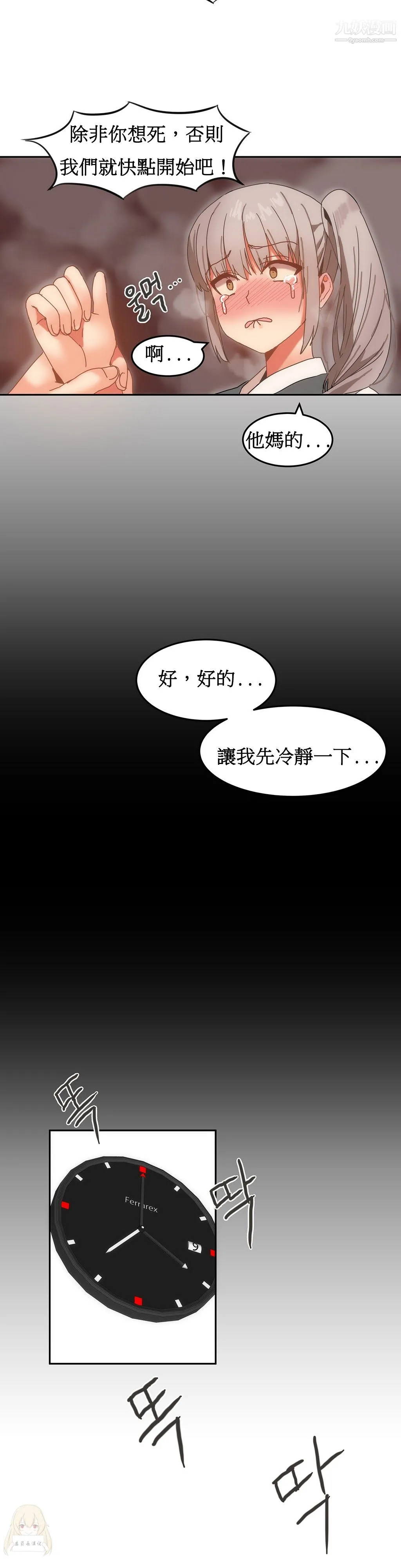 女宿舍管理员 - 第15话 - page 11