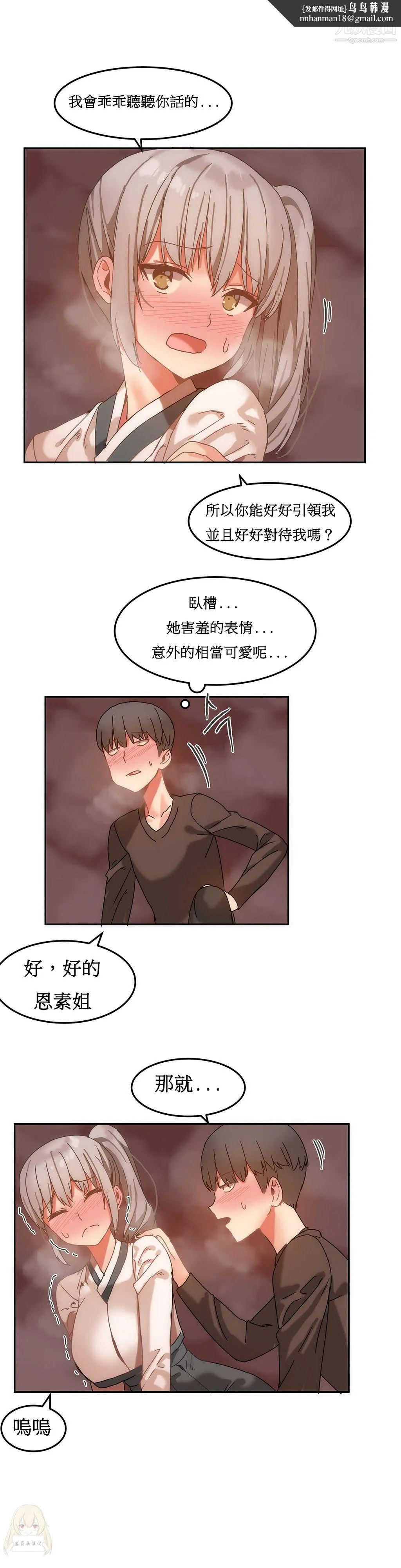 女宿舍管理员 - 第15话 - page 13