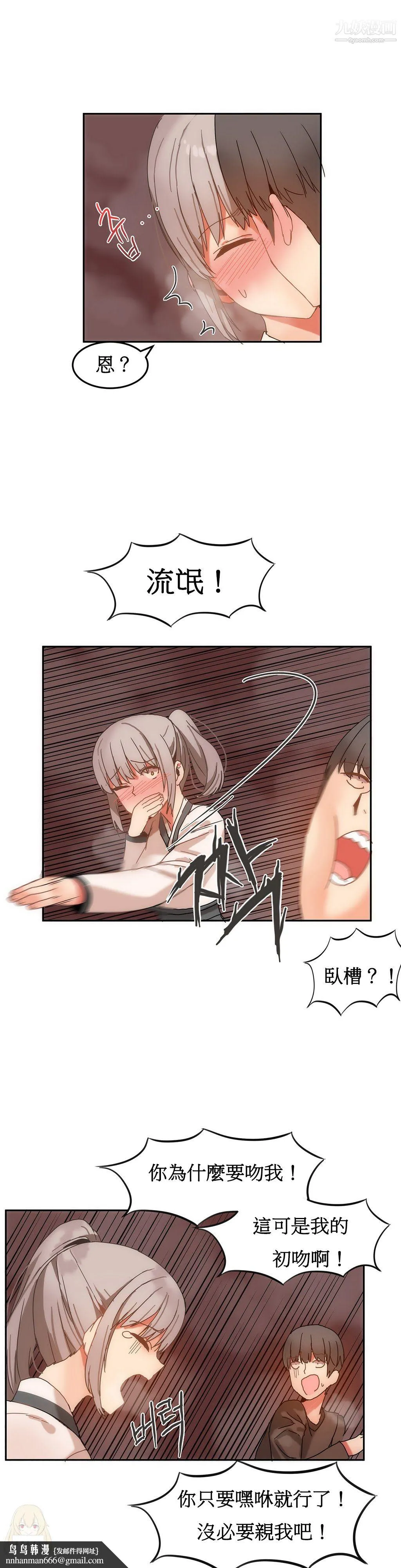 女宿舍管理员 - 第15话 - page 14