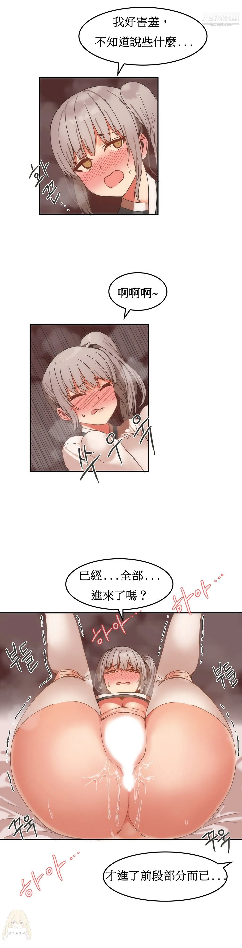 女宿舍管理员 - 第15话 - page 18