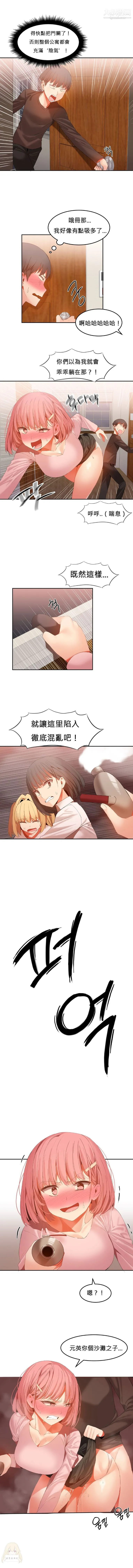 女宿舍管理员 - 第27话 - page 2