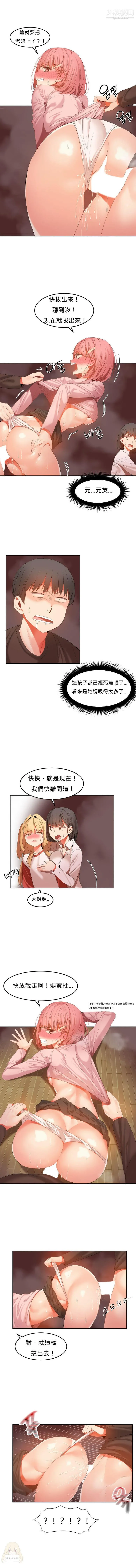 女宿舍管理员 - 第27话 - page 3