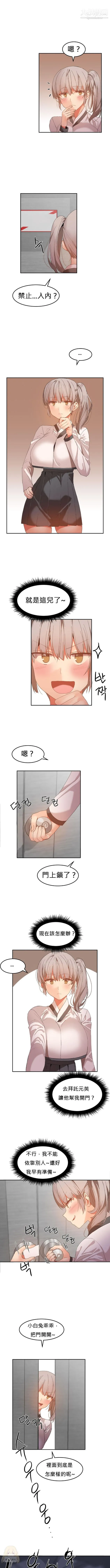 女宿舍管理员 - 第21话 - page 2