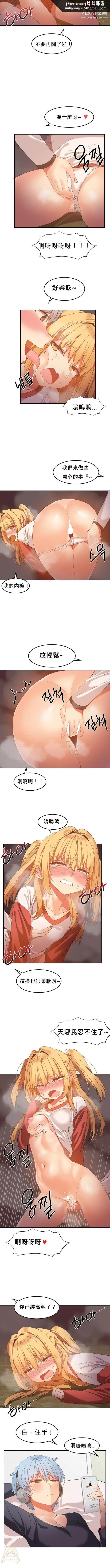 女宿舍管理员 - 第21话 - page 5