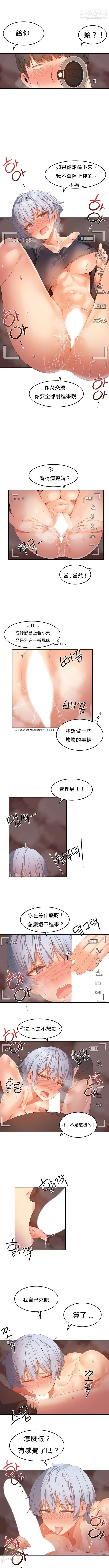 女宿舍管理员 - 第19话 - page 2
