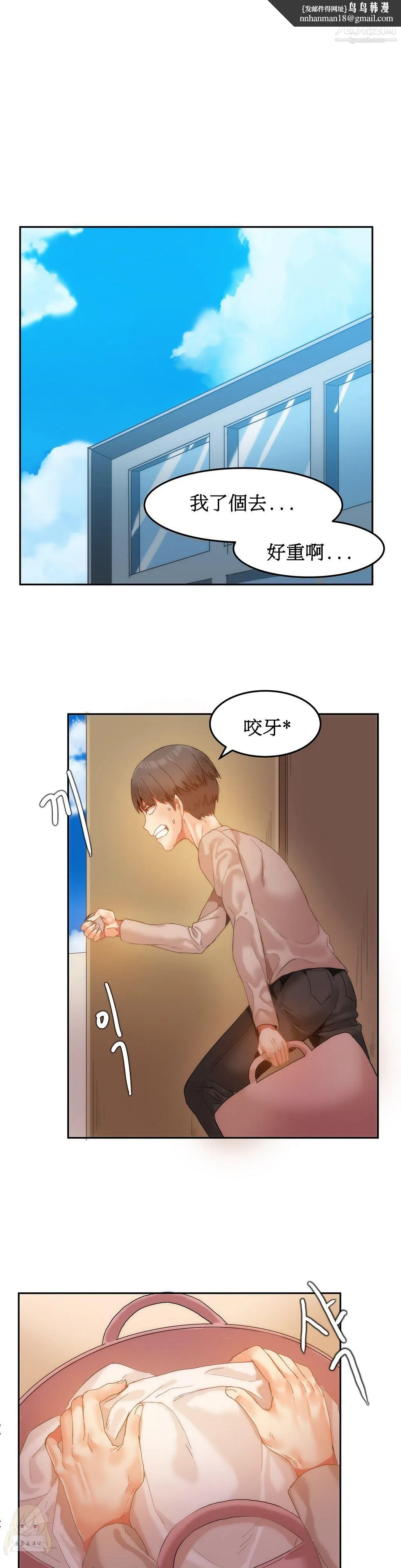 女宿舍管理员 - 第06话 - page 1