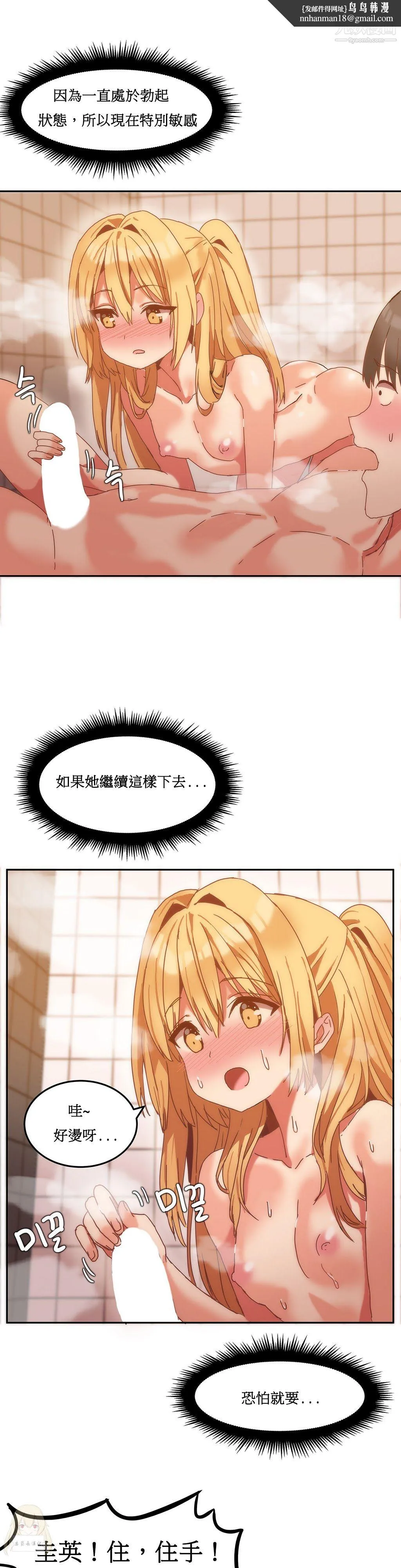 女宿舍管理员 - 第09话 - page 1