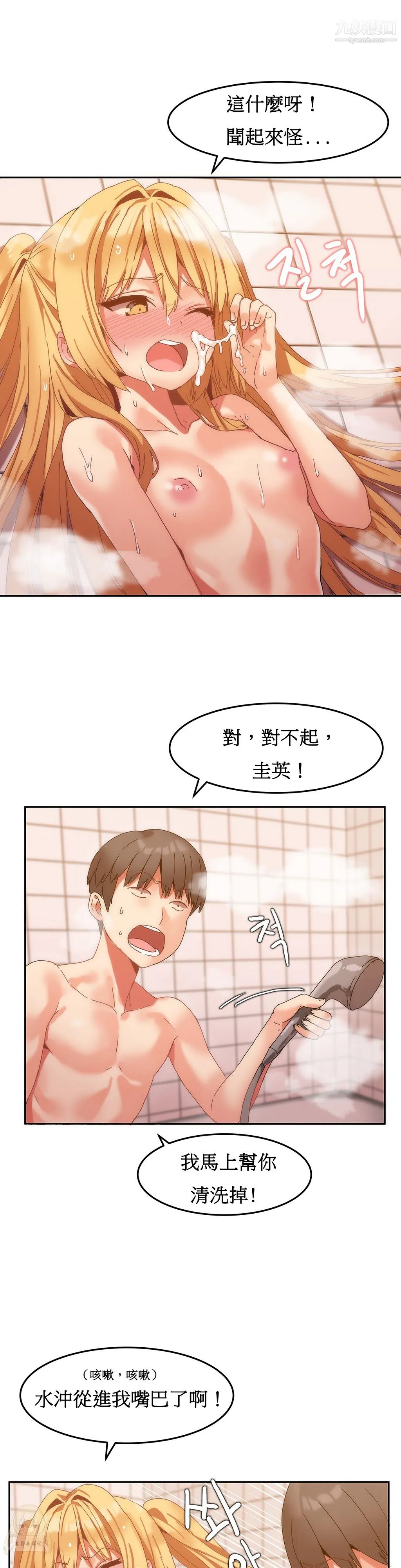 女宿舍管理员 - 第09话 - page 4