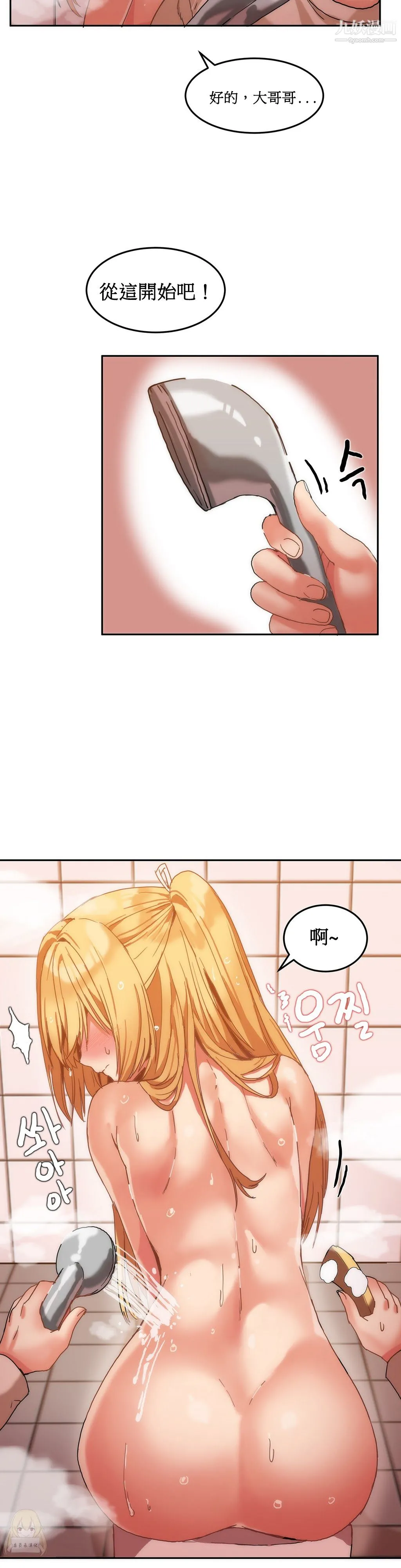 女宿舍管理员 - 第08话 - page 3