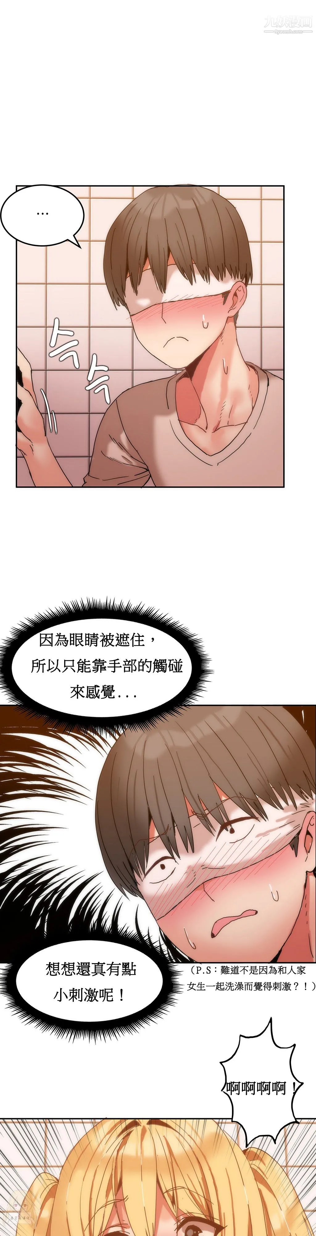 女宿舍管理员 - 第08话 - page 5