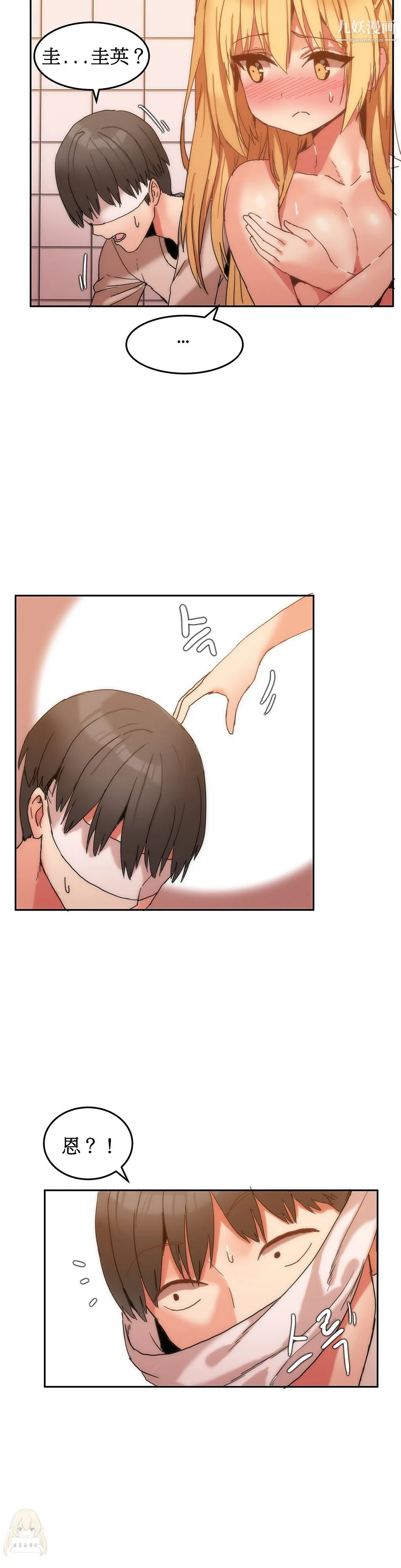 女宿舍管理员 - 第08话 - page 7