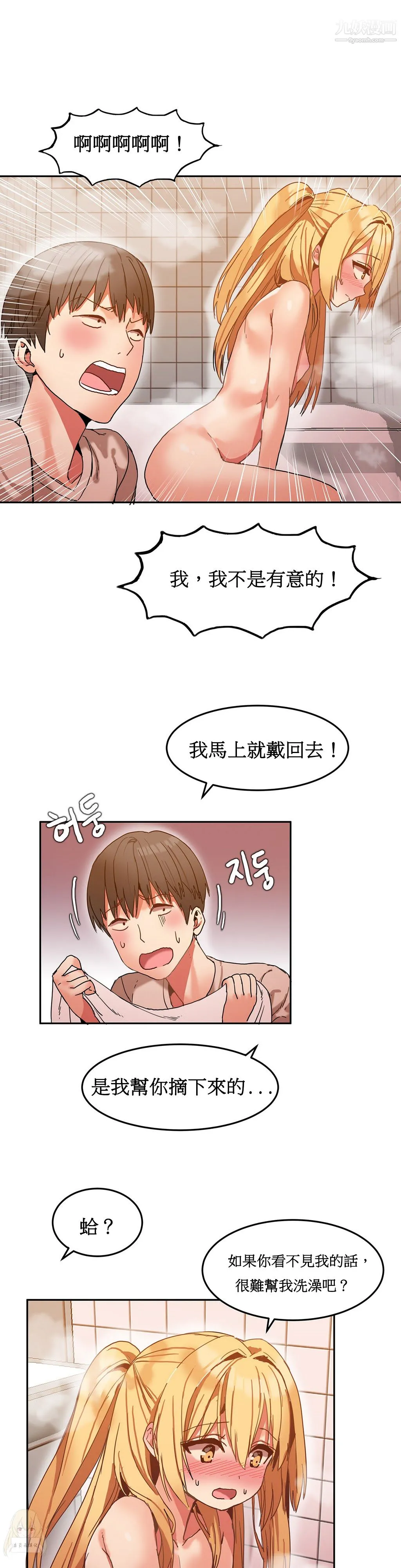 女宿舍管理员 - 第08话 - page 8