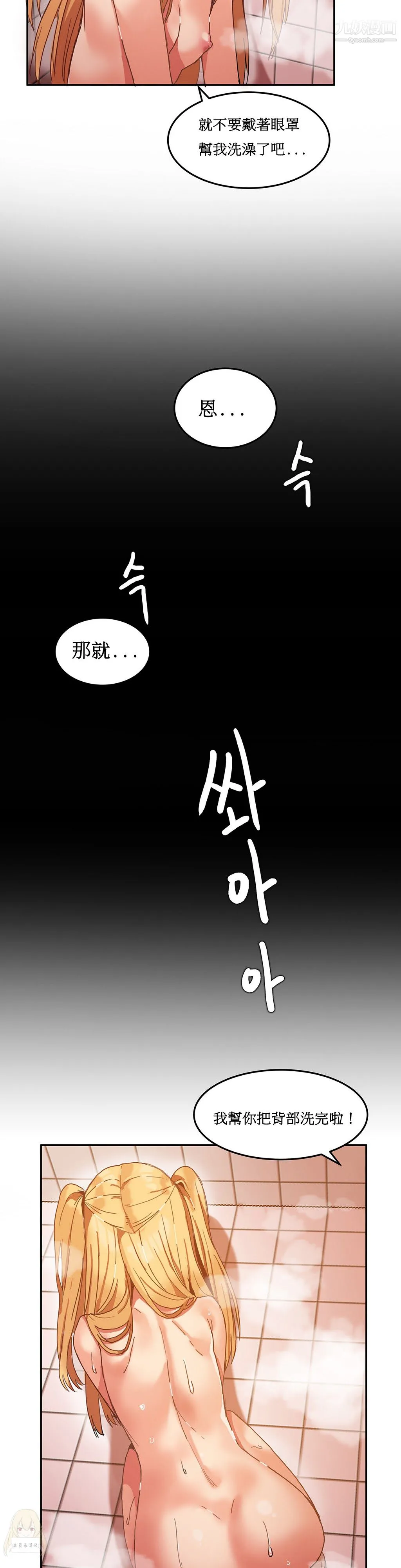 女宿舍管理员 - 第08话 - page 9