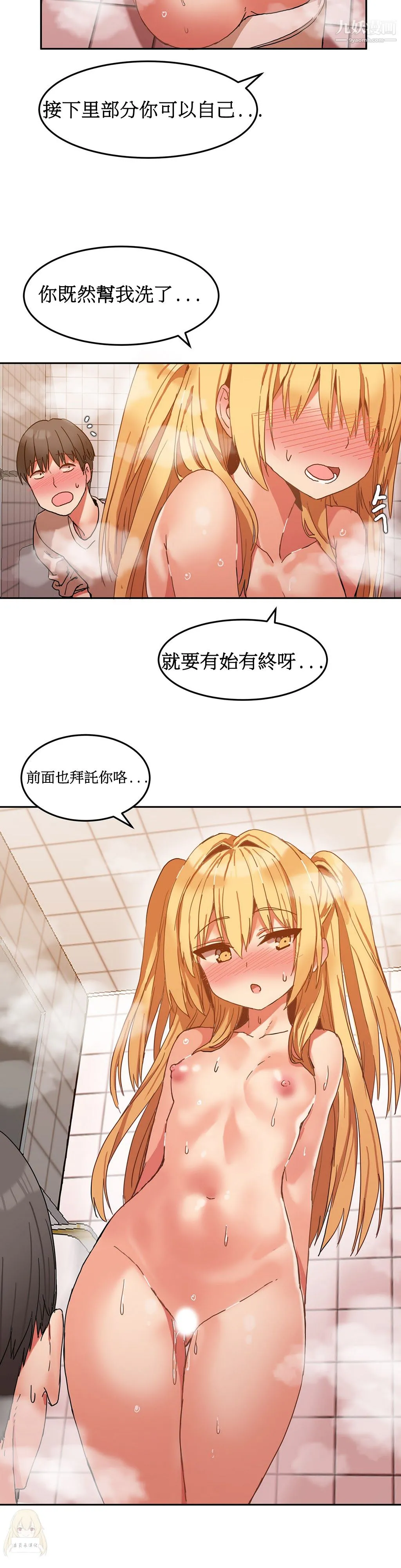 女宿舍管理员 - 第08话 - page 10