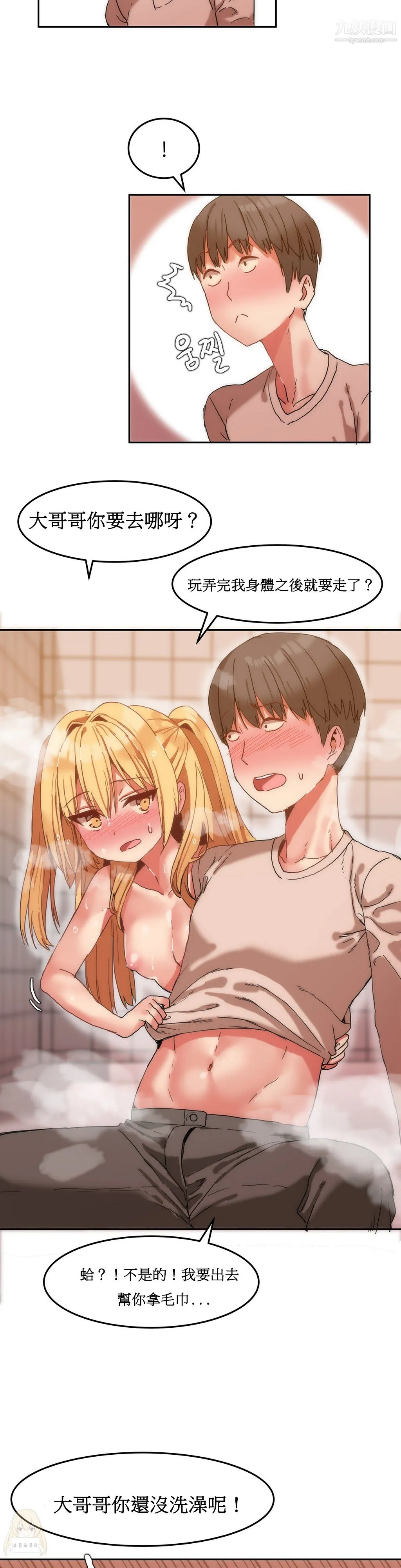 女宿舍管理员 - 第08话 - page 15