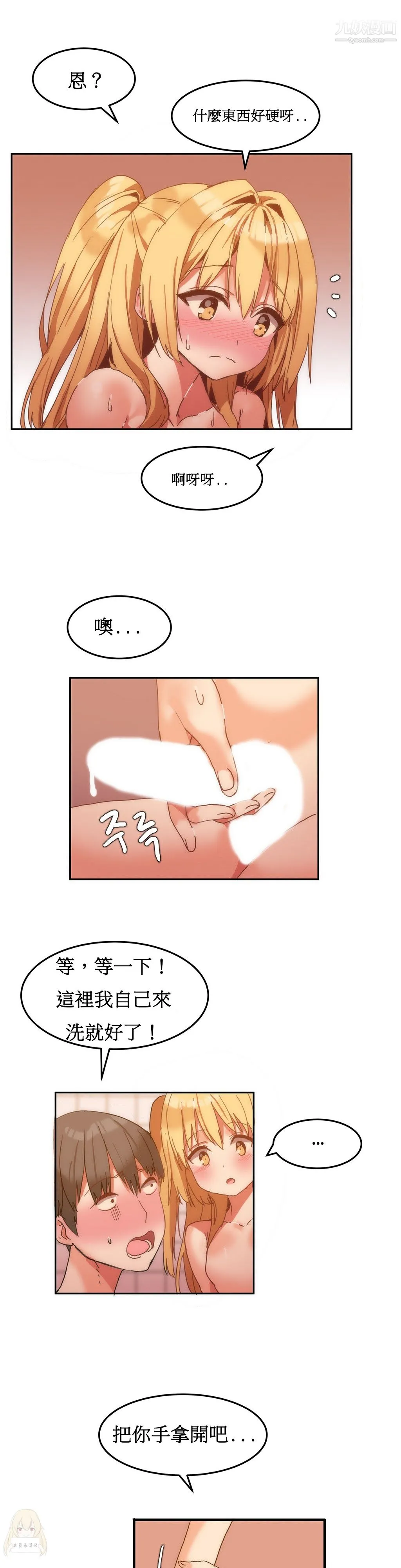 女宿舍管理员 - 第08话 - page 17