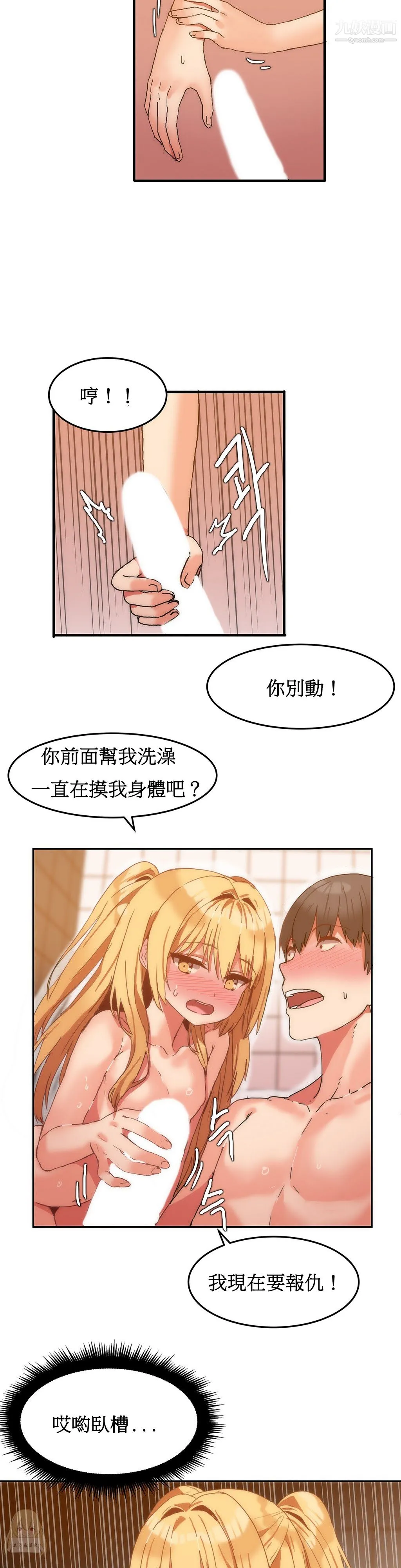女宿舍管理员 - 第08话 - page 18
