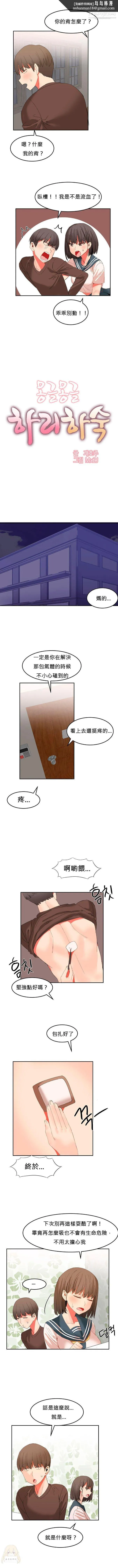 女宿舍管理员 - 第24话 - page 1
