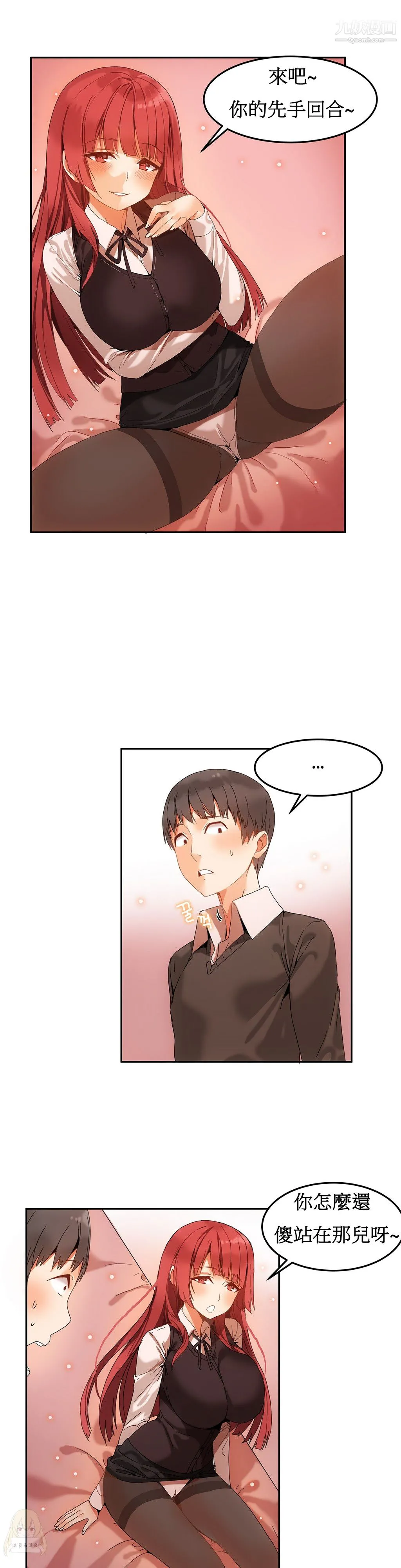 女宿舍管理员 - 第04话 - page 2