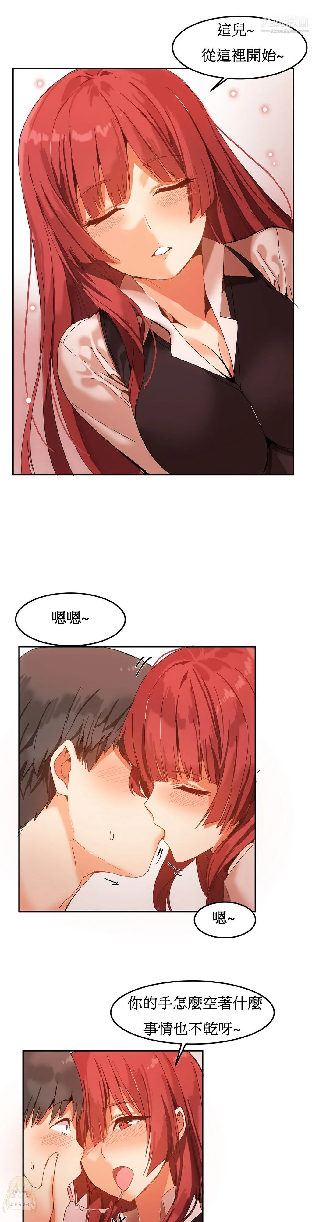 女宿舍管理员 - 第04话 - page 5