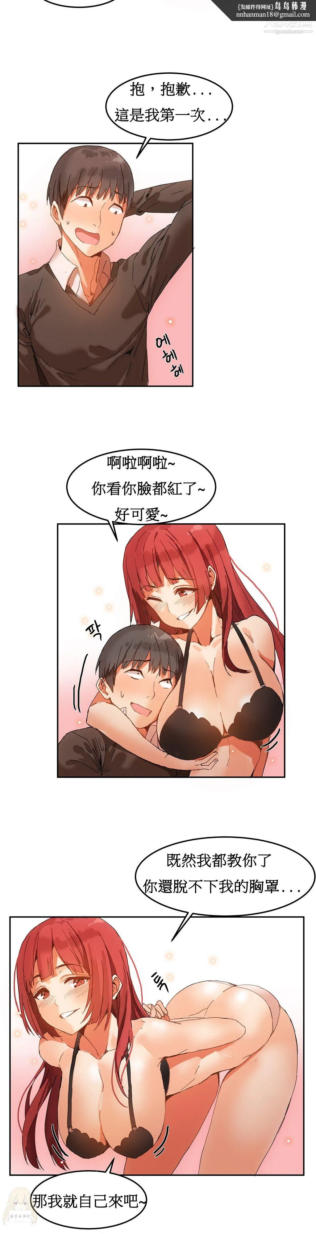 女宿舍管理员 - 第04话 - page 10