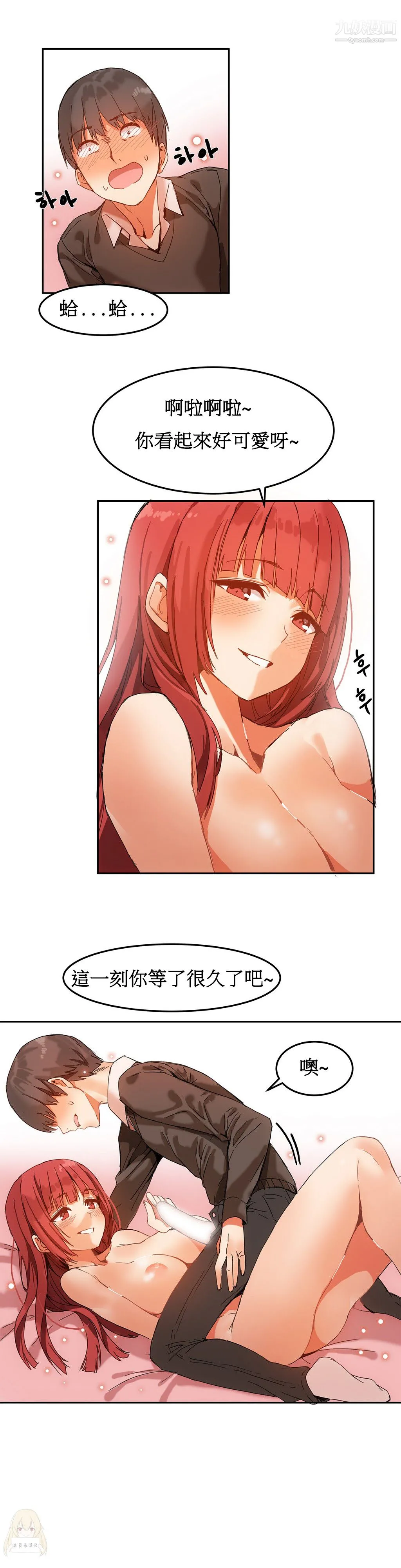 女宿舍管理员 - 第04话 - page 14