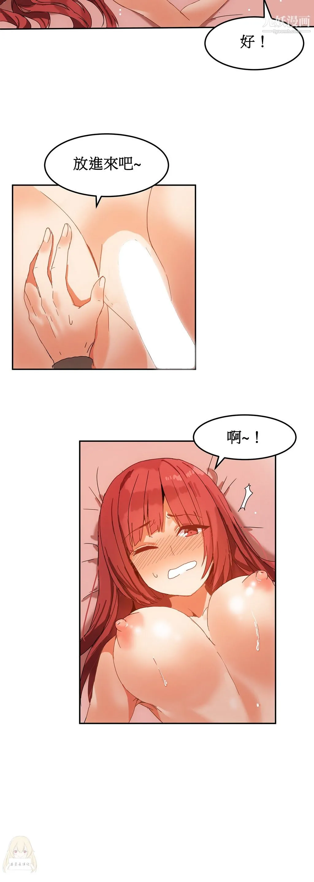 女宿舍管理员 - 第04话 - page 18