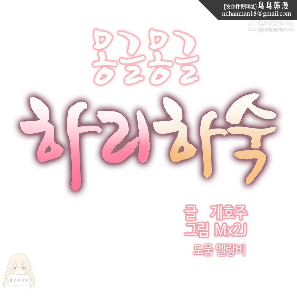 女宿舍管理员 - 第13话 - page 1