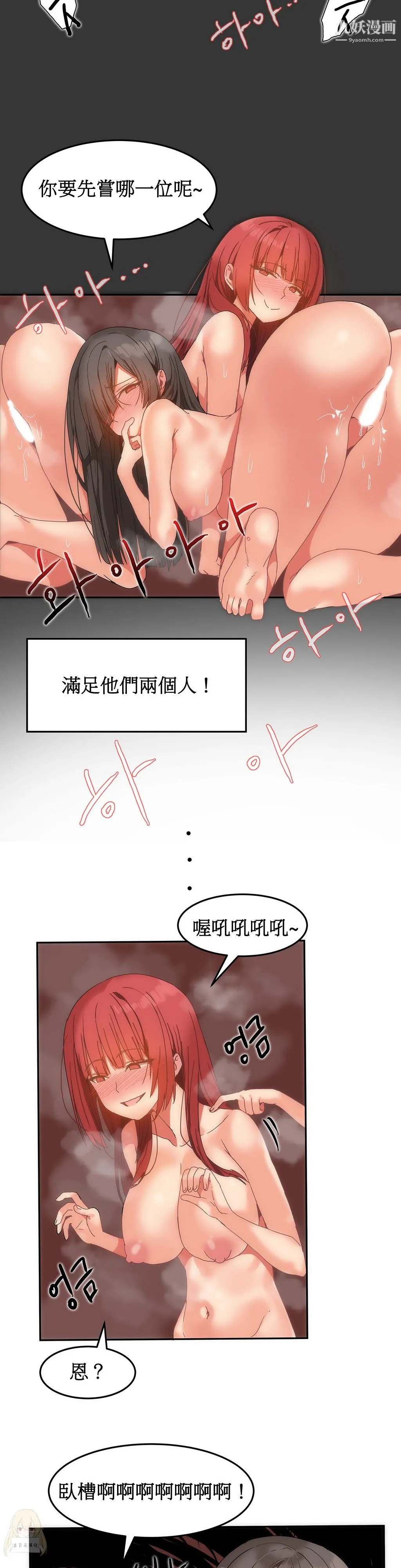 女宿舍管理员 - 第13话 - page 3