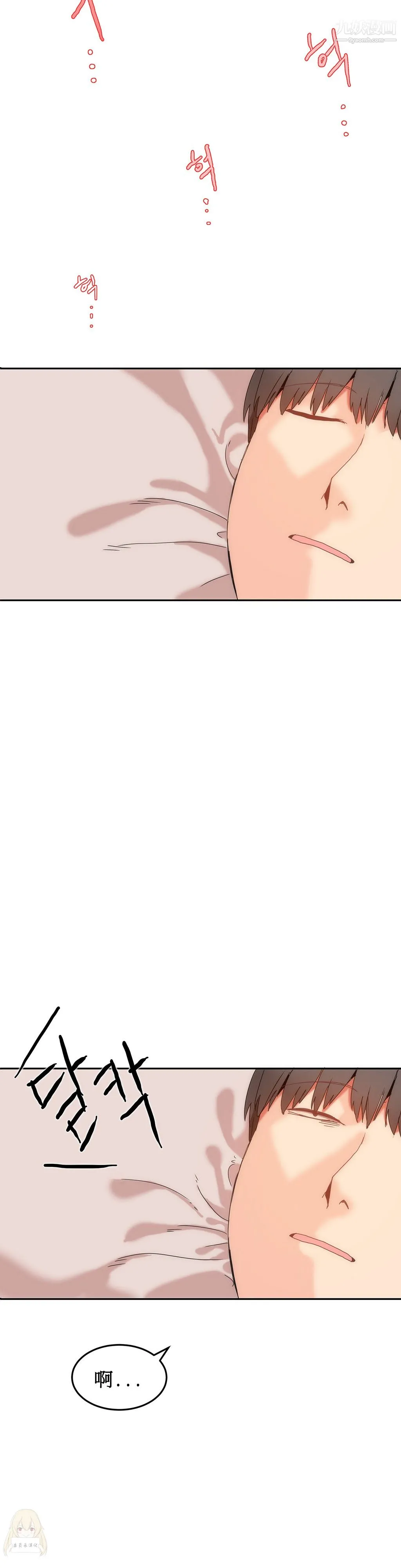 女宿舍管理员 - 第13话 - page 16